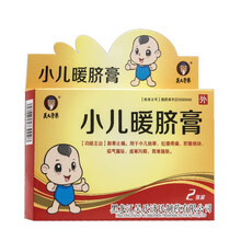 吴大膏药 小儿暖脐膏 2贴装 散寒止痛 小儿胎寒 肚腹疼痛 积聚痞块 疝气偏坠 虚寒泻痢 胃寒腹胀 5盒装（共10贴）