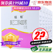 福松 聚乙二醇4000散 10g*10袋/盒 成人儿童便秘 5盒装