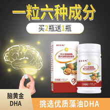 生命一号 青少年提高增强补充DHA藻油孕妇核桃油儿童学生成人补脑黄金dha DHA60粒*1瓶（拍2件发3瓶）