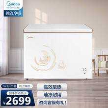 美的(Midea)521升 商用大容积卧式单温冰柜 冷藏冷冻转换冷柜 BD/BC-521DKM(E)