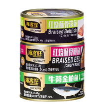 海客旺红烧酥骨鳗鱼罐头118g 海鲜即食方便速食品鳗鱼罐头鱼肉罐头 带鱼罐头1罐+鳗鱼罐头1罐+金枪鱼罐头1罐
