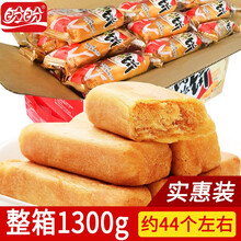 盼盼肉松饼肉松条1300g传统糕点零食品整箱早餐面包大礼包 肉松条饼1300g
