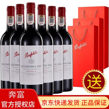 国际	
澳洲奔富 PenFolds 澳大利亚进口红酒 寇兰山设拉子赤霞珠红葡萄酒 750ml*6 瓶整箱