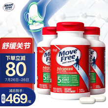 京东国际	
Move Free益节绿瓶 维骨力氨糖软骨素 美国进口盐酸氨基葡萄糖加钙片 成人中老年补钙护关节 绿瓶120粒装*3 强效缓痛款