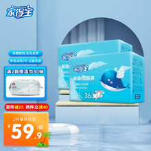家得宝  鲸吸纸尿裤男女宝宝通用超薄透气尿不湿 XL码72片