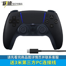 索尼（SONY）PS4 PS5手柄 国行 蓝牙无线控制器 支持PC Steam平台 PS5手柄 午夜黑【盒装】