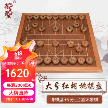 御圣 中国象棋套装6分实木象棋木质棋盘棋桌套装 象棋盘+6分土沉香木象棋