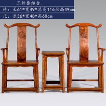 知府红木家具非洲花梨（学名：刺猬紫檀）全实木螭龙纹南官帽椅三件套明式实木圈椅太师椅 三件套组合