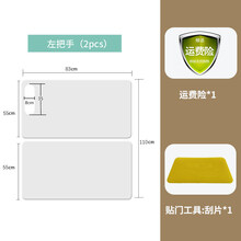 防猫抓门防狗抓防狗挠门贴猫咪抓门磨猫爪防止猫抓加厚防抓贴墙贴 加厚款55*83(2张)左把手
