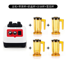 萃茶机商用奶茶店多功能粹茶沙冰机破冰机奶盖榨汁冰沙碎冰碎茶机 JURLLENS 主机+萃茶+奶盖+沙冰+雪克