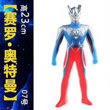 生日礼物 男孩女孩礼物大号软胶奥特曼人偶迪迦捷德银河泰迦特利迦赛罗泽塔怪兽儿童玩具 24cm软胶赛罗
