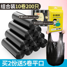 靓涤垃圾袋加厚手提式家用宿舍批发黑色拉圾圾桶塑料袋实惠装中号 10卷200只（手提大号黑+平口中号彩各100只） 加厚
