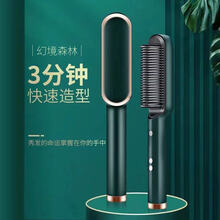 直发梳直发棒夹板卷发两用神器不伤发负离子学生多功能懒人家用梳 五档加热+进口机芯+负离子尊贵绿