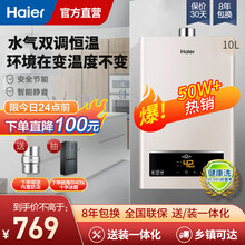 海尔（Haier）燃气热水器变频恒温家用天然气厨房强排式即热 水气双调恒温触控大屏 变升防冻UTS 10升【一厨或一卫】