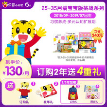 巧虎早教益智儿童玩具绘本书籍25-35月龄认知拓展全套2年版 19.01生/31月龄