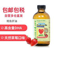 国际	
童年时光（ChildLife）dha钙镁锌vc婴幼儿童宝宝补钙补铁补锌d3多种维生素益生菌叶黄素 鳕鱼肝油DHA 237ml  6个月以上