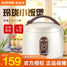 苏泊尔（SUPOR） 电饭煲小1.6升迷你学生煲1-2人家用电饭锅    16ya622