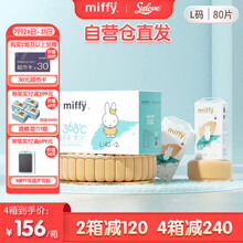 SOLOVE 米菲纸尿裤 多彩梦系列 婴儿尿不湿 箱装 2包装 L 40片*2包