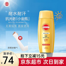 日本高丝防晒霜乳隔离紫外线防晒黑防水防汗男女户外面部身体防晒液 【清爽防水】防晒霜100g