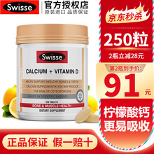 京东国际	
【250粒大瓶装】Swisse斯维诗钙加维生素D片 钙片娘娘钙原装进口中老年成人孕妇老人补钙 维生素D3柠檬酸钙易吸收 250粒