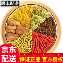 （顺丰配送）组合养生茶含（牛蒡根菊花金银花决明子枸杞桂花）非养肝护肝茶熬夜茶非同仁堂保肝茶清肝 12克*20包/3盒 袋泡茶胎菊非南京同仁堂北...