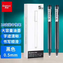 齐心(Comix)大容量全针管中性笔/0.5mm巨能写签字笔/黑色水笔 1.6km书写长度 10支装书写工具 GP392