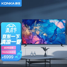 康佳（KONKA）OLED55V5 55英寸 OLED护眼 全像素控光 4K超高清 3.55mm纤薄全面屏 JBL音响 3+32GB游戏电视