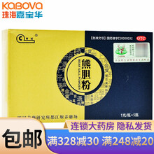 青城 熊胆粉 1g*5瓶/盒 平肝明目惊风抽搐目赤肿痛咽喉肿痛口服药熊旦粉能胆粉 3盒装