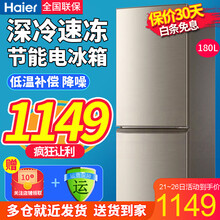 Haier海尔冰箱双开门四开门风冷无霜直冷小型家用家电节能电冰箱双门两门冰箱小型出租屋办公 180L两门节能静音小冰箱
