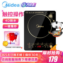 美的（Midea） 电磁炉整板触控黑晶面板WK2102多功能大功率（汤锅+炒锅）电磁灶火锅 WK2102 | 4D防水