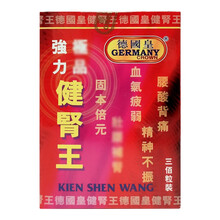 【JD物流】香港直邮 德国皇极X品精制海狗皇300粒 德国皇强力极X品健肾王健肾腰膝酸软精神不振 德国皇强力极X品健肾王300粒*1盒
