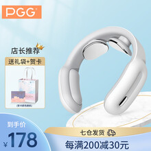【次日达】PGG颈椎按摩器小米颈部按摩仪智能护颈仪低频电脉冲颈椎按摩仪生日礼物七夕情人节礼物送女友 D12一代 糯米白