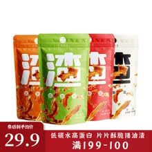 【满 199 减 100】研磨食光酥脆猪油渣油炸脆皮五花肉脂渣网红非生酮休闲零食美食猪肉脯 原味175g