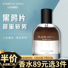 京东超市	
verbena linn七宗罪香水男女士学生银色山泉香水贪婪香体平价小众中性香淡甜香少女清新香氛礼物 【甜香】黑鸦片/50ml