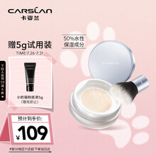 卡姿兰（Carslan）水感柔雾蜜粉01#9g（散粉 保湿定妆 控油不卡粉）
