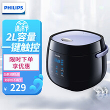 飞利浦（PHILIPS）电饭煲 2L迷你智能可预约触摸控制可做酸奶HD3060/00 黑色