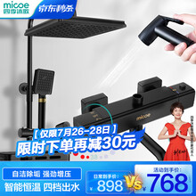 四季沐歌（MICOE） 四季沐歌智能恒温淋浴花洒增压淋浴黑色花洒套装沐浴手持花洒喷头套装 【力荐款-方形喷枪】智能恒温-1856-DA