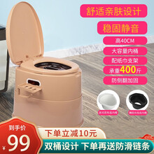 京东超市	
【闪电发货】亮朵 移动马桶孕妇老人坐便器便携式马桶塑料便盆病人尿桶成人尿盆室内家用简易老年人坐便坐椅 升级缓降防滑分体移动马桶 金色 承...