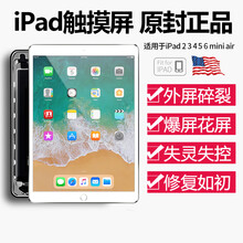 布谷鸟 适用于ipad屏幕总成mini2/3/4触摸屏ipadair2外屏2018更换2019苹果平 mini1/2白【材质】工具+胶水