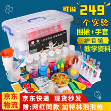 梦多福儿童科学实验套装玩具STEM幼儿园小学生趣味化学实验器材男孩女孩diy手工科技小制作发明材料包 【249个实验】亲子互动益智玩具6岁以上生日礼物