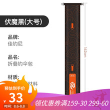 佳钓尼新品伏魔折叠伞包渔具包鱼竿包钓鱼包防水鱼竿袋鱼杆包折叠收纳袋超轻便携 伏魔折叠伞包F款黑色 大号 可折叠