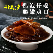 【官方旗舰】寻养生活醋泡姜片养生铜陵白姜无添加自营安徽特产嫩姜醋泡生酱200g/瓶 4瓶装