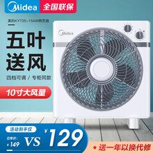 美的（Midea）电风扇小型台扇家用台式轻音转页扇学生宿舍落地扇鸿运扇KYT30-15AW 台式转页扇10寸