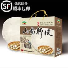 山东菏泽特产 定陶山药粉皮凉皮农家自制凉拌菜干粉皮干货速食400g*4袋礼盒装