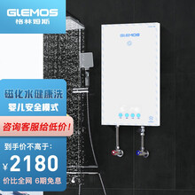 格林姆斯（GLEMOS）磁化水 即热式电热水器 家用变频恒温快速过水热直热式洗澡热水器 WZL12（5-8.5KW可调）白色