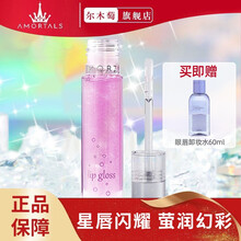 尔木萄（AMORTALS）女学生款平价丝绒哑光雾面口红唇彩蜜显白璃光幻境镜面唇釉 【小份期待光感唇蜜】S02#漫天银河