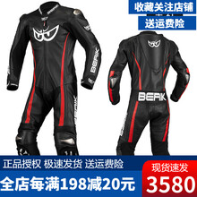 BERIK比客大眼摩托车连体皮衣骑行服装备机车服男防摔衣重机车皮衣赛车服 黑红 XL