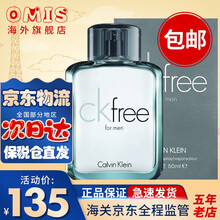京东国际	
卡尔文克雷恩(Calvin Klein)CK香水be one 男士女士中性淡香水 CK free自由飞扬男士淡香水 50ml