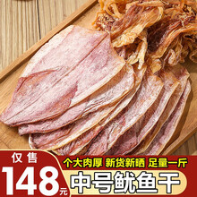 鱼臻多 烧烤鱿鱼干手撕干鱿鱼丝KTV酒吧专用即食芥末尤鱼干鱿鱼250g A3鱿鱼500g【22-26条】-【新货新晒】
