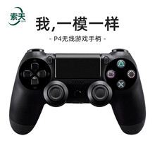 夕恒P4无线游戏手柄可震动PS3\/PS4\/PC电脑带触摸板steam赛博朋克手柄外设 黑色